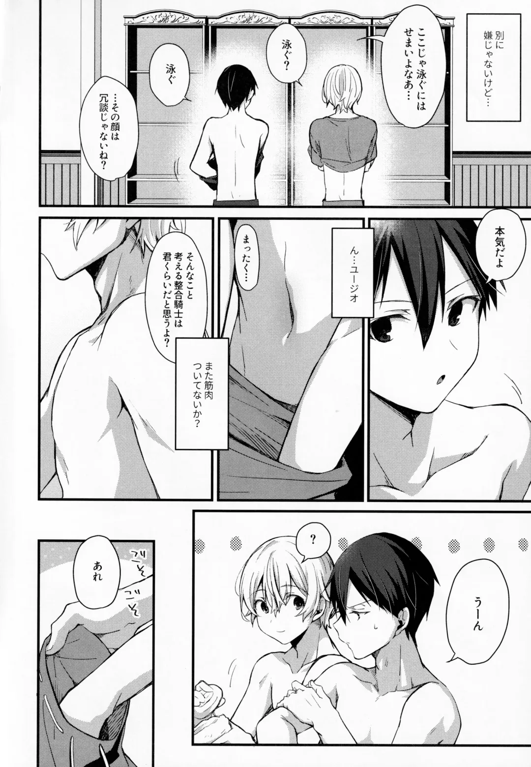 [Emu Emuo] Gaman Shinaide Fhentai - Page 3