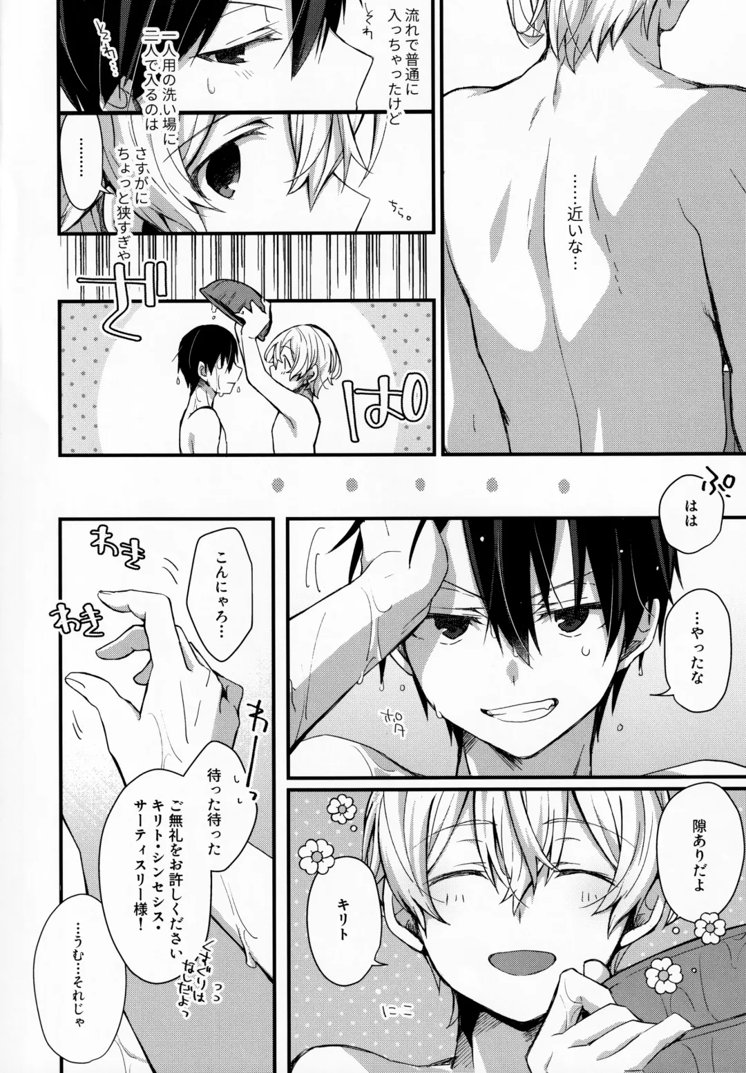 [Emu Emuo] Gaman Shinaide Fhentai - Page 5