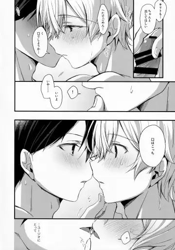 [Emu Emuo] Gaman Shinaide Fhentai - Page 15