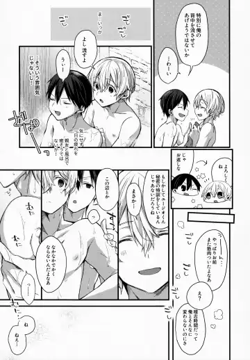 [Emu Emuo] Gaman Shinaide Fhentai - Page 6