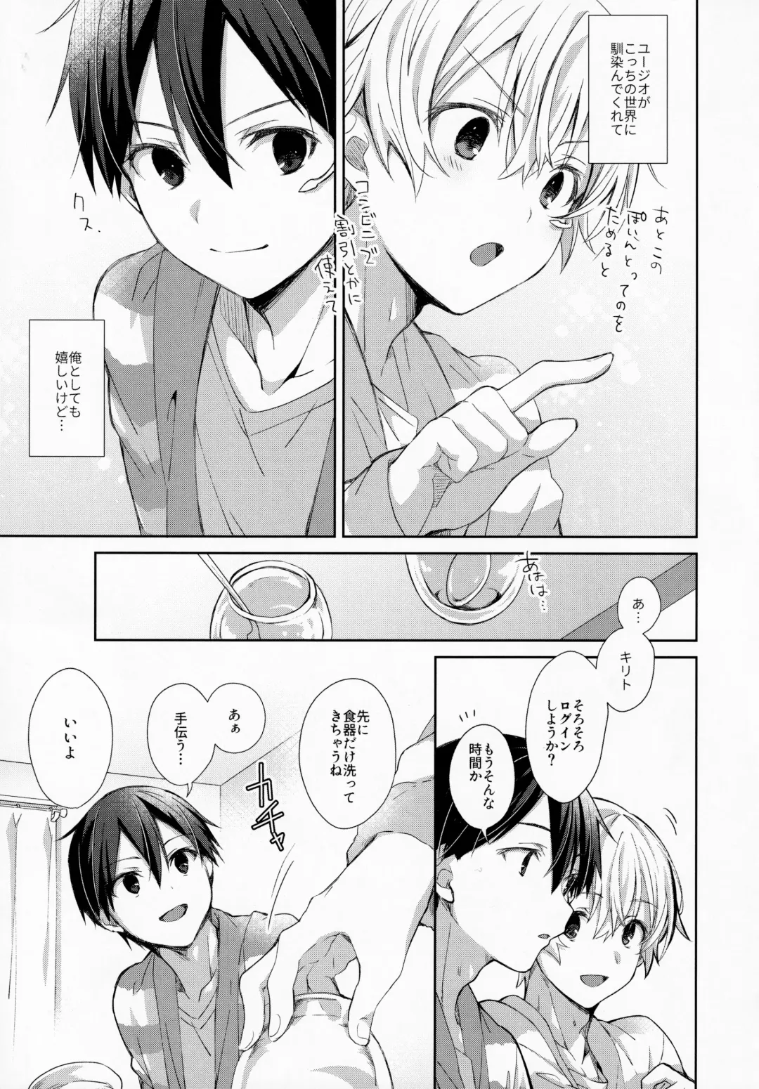 [Emu Emuo] fluffy×fluffy Fhentai - Page 11