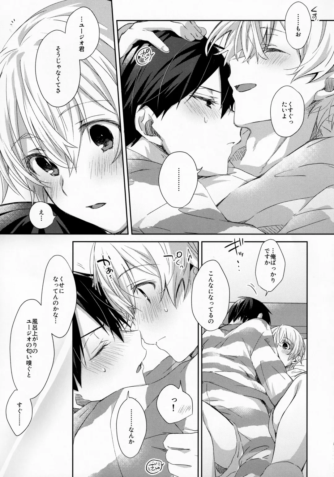 [Emu Emuo] fluffy×fluffy Fhentai - Page 17