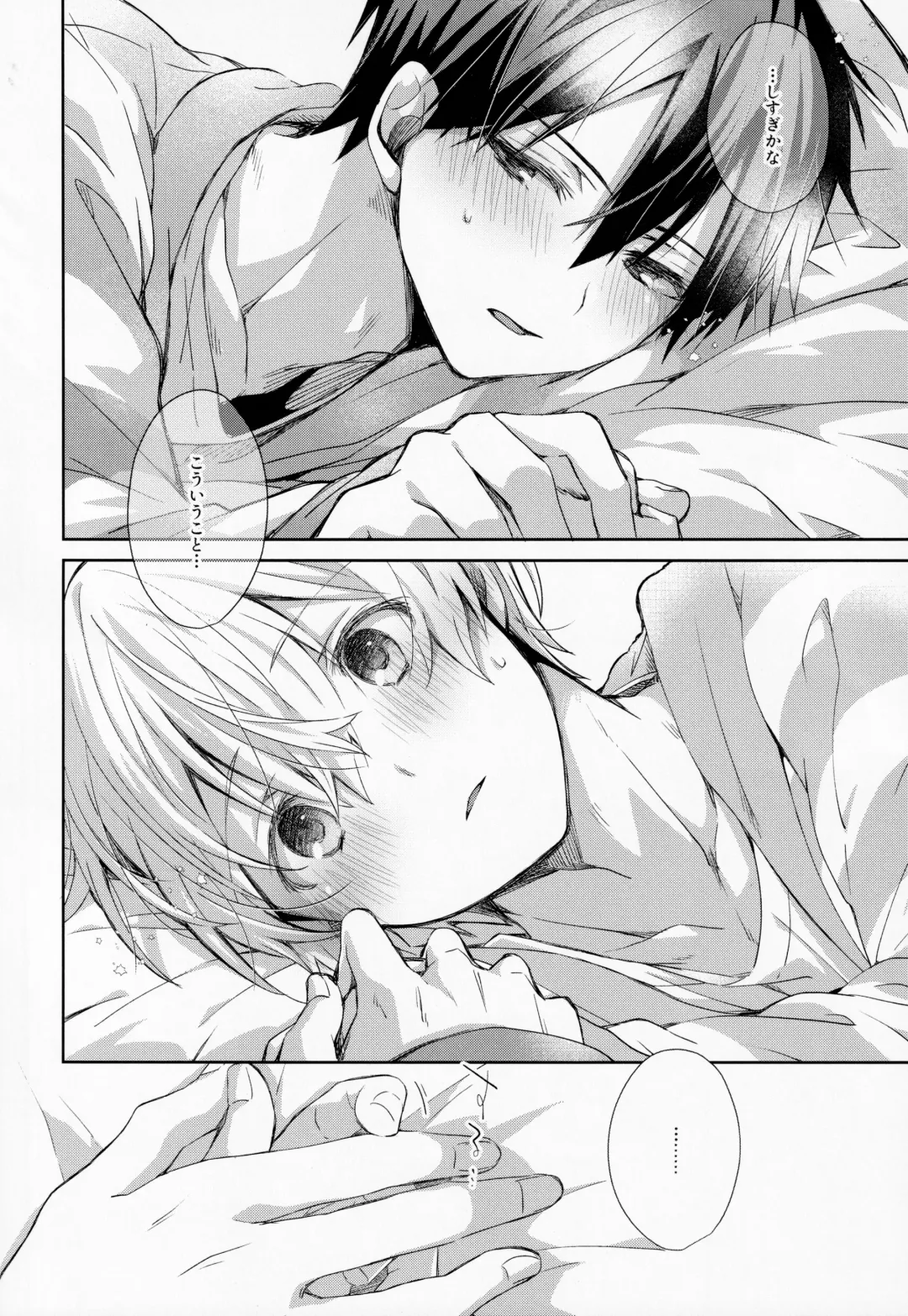 [Emu Emuo] fluffy×fluffy Fhentai - Page 18