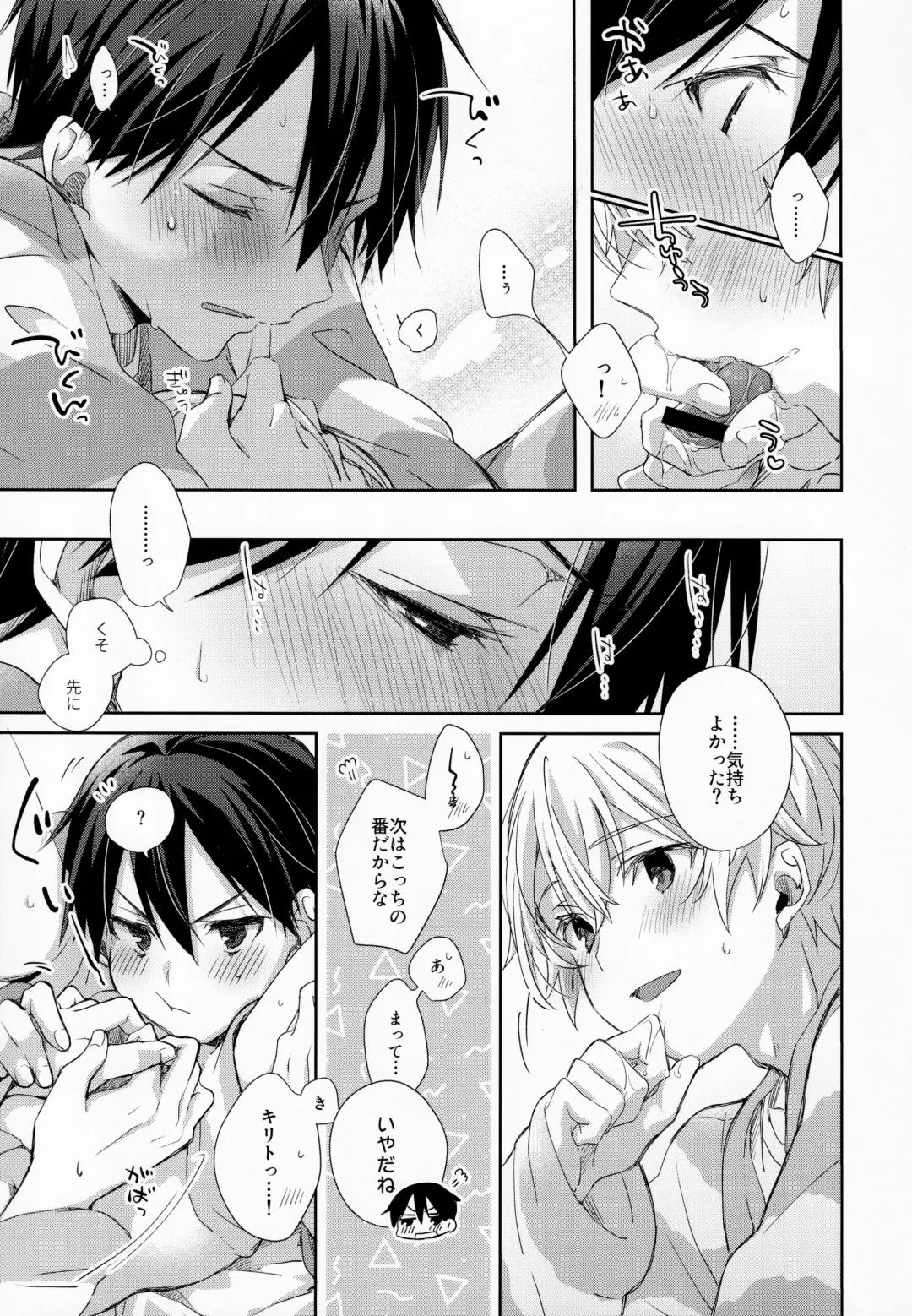 [Emu Emuo] fluffy×fluffy Fhentai - Page 25