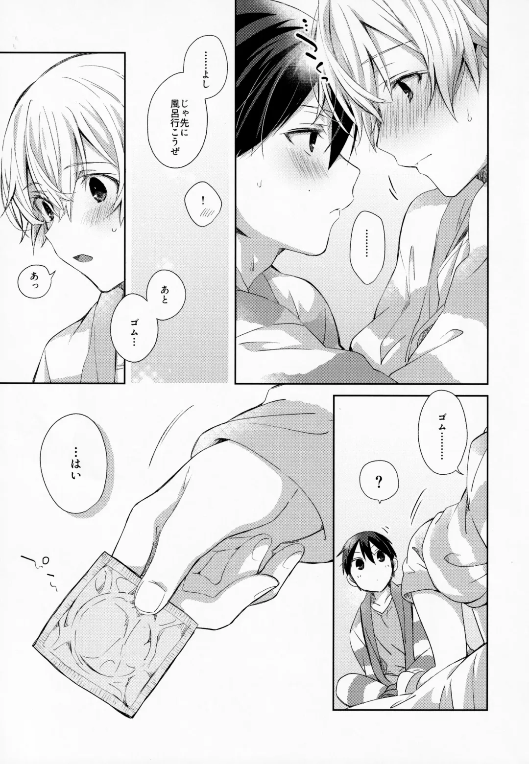 [Emu Emuo] fluffy×fluffy Fhentai - Page 27