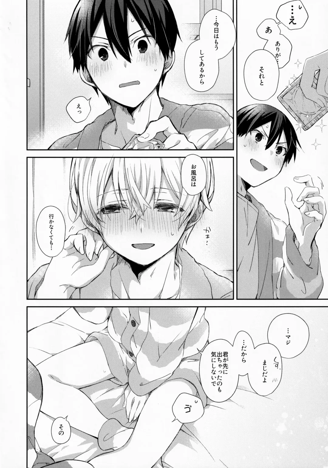 [Emu Emuo] fluffy×fluffy Fhentai - Page 28