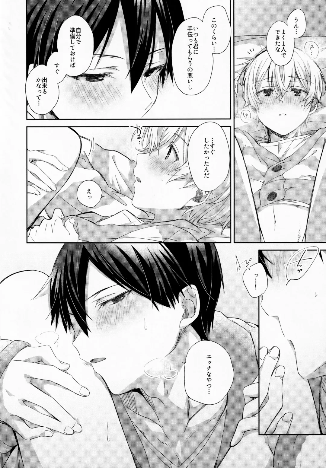 [Emu Emuo] fluffy×fluffy Fhentai - Page 32