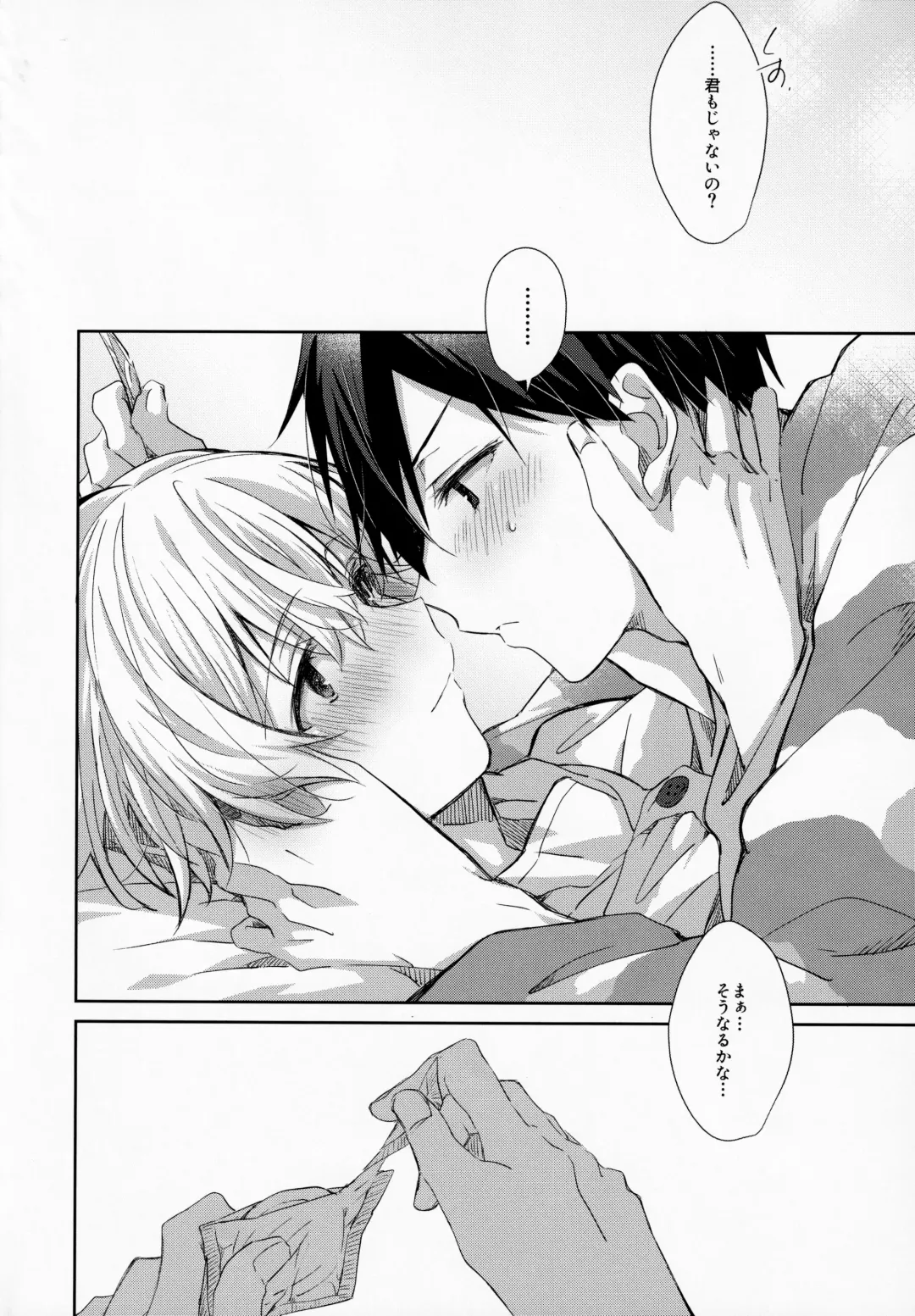 [Emu Emuo] fluffy×fluffy Fhentai - Page 42