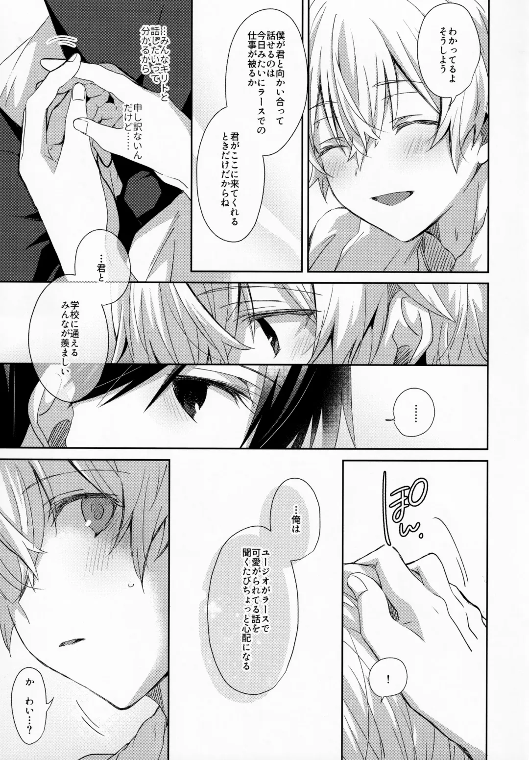 [Emu Emuo] fluffy×fluffy Fhentai - Page 44