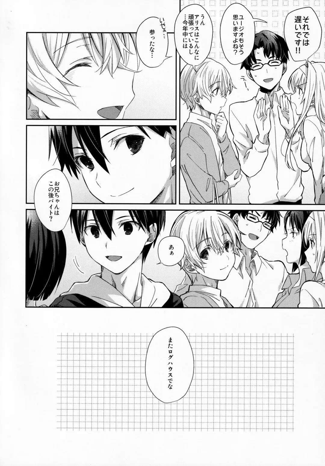 [Emu Emuo] fluffy×fluffy Fhentai - Page 5