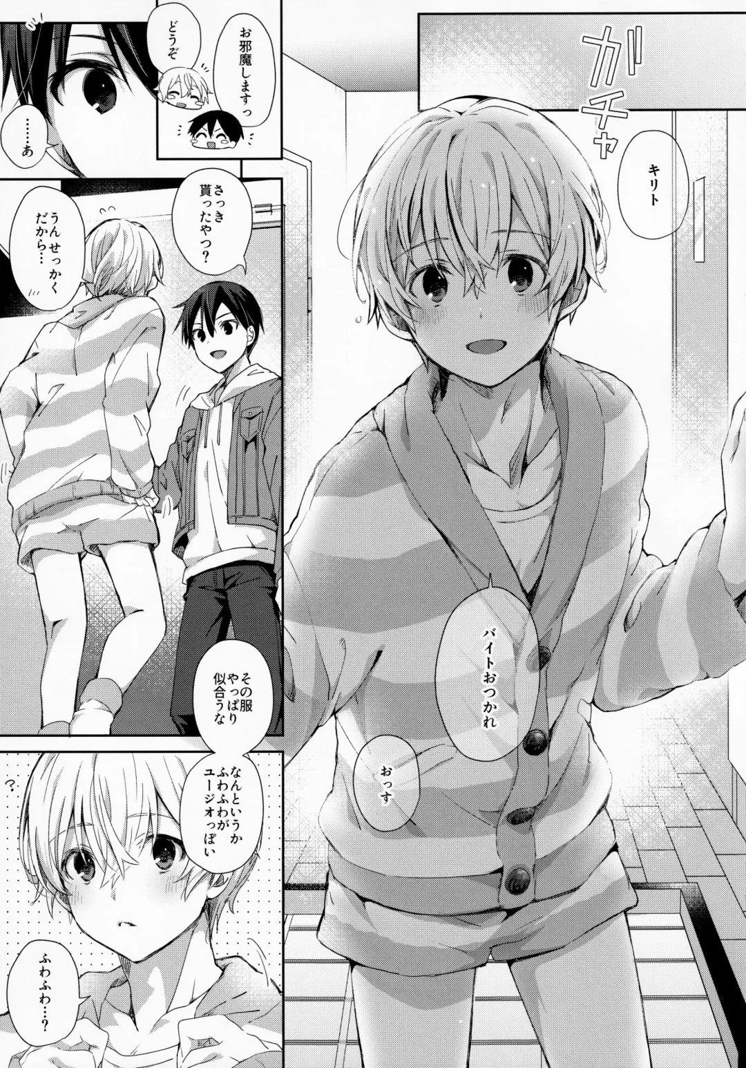 [Emu Emuo] fluffy×fluffy Fhentai - Page 7