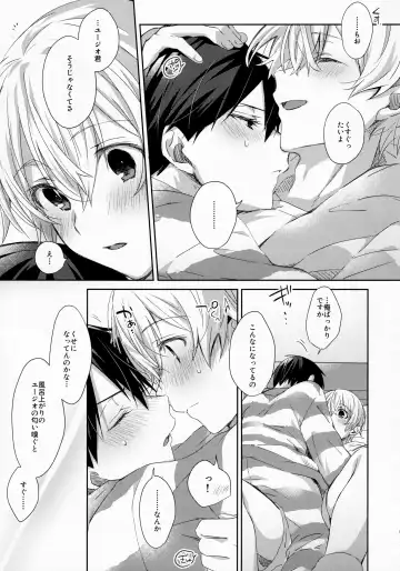 [Emu Emuo] fluffy×fluffy Fhentai - Page 17