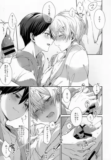 [Emu Emuo] fluffy×fluffy Fhentai - Page 21