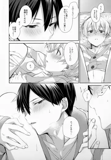 [Emu Emuo] fluffy×fluffy Fhentai - Page 32