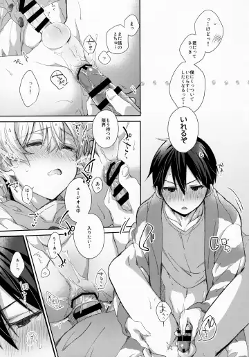 [Emu Emuo] fluffy×fluffy Fhentai - Page 33