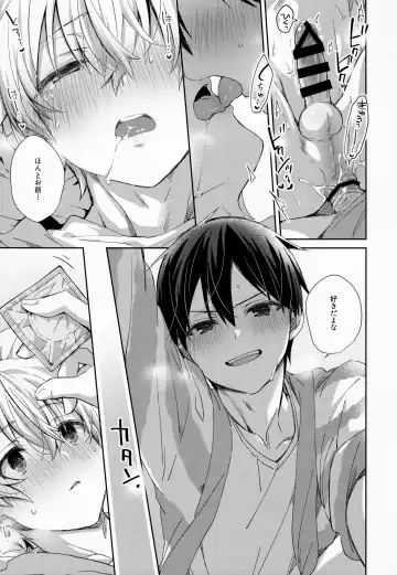 [Emu Emuo] fluffy×fluffy Fhentai - Page 41