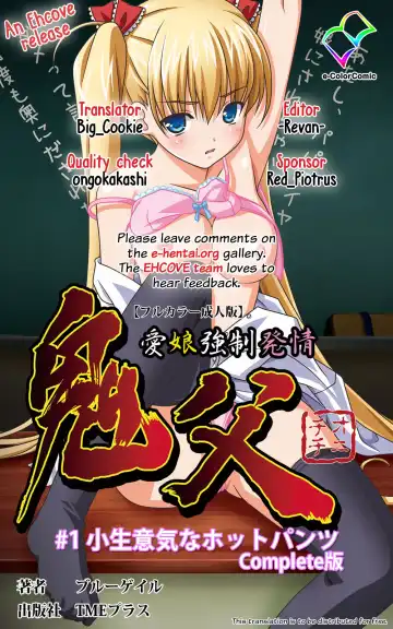 Oni Chichi 1 #1 Konamaiki na Hot Pants Complete Ban  | Demon Father 1#1 Cheeky Girl with Hot Pants Complete Fhentai.net - Page 126