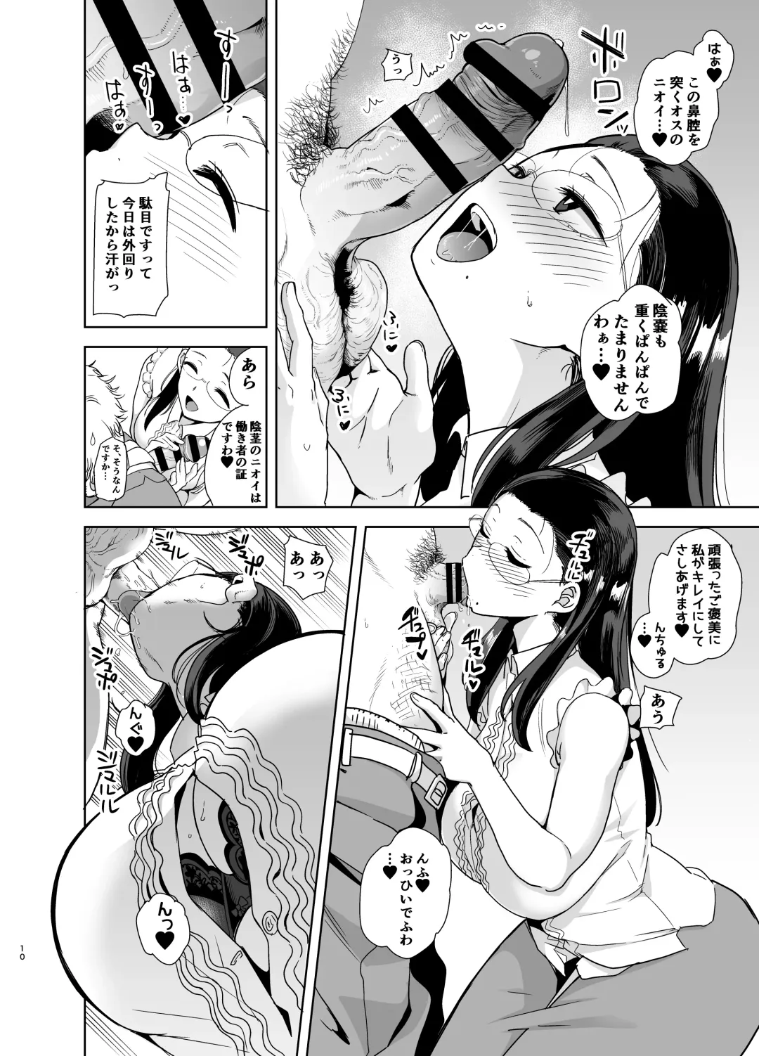 [Kurosu Gatari] Seika Jogakuin Koutoubu Kounin Sao Oji-san Omnibus Fhentai - Page 10