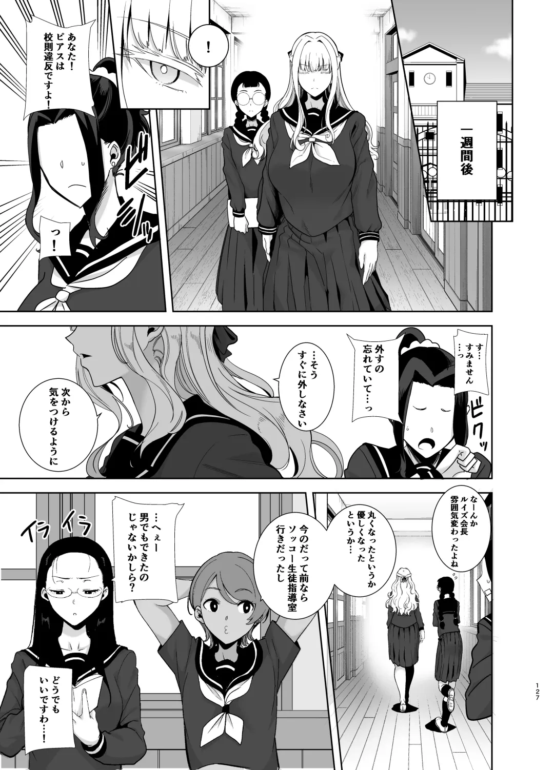 [Kurosu Gatari] Seika Jogakuin Koutoubu Kounin Sao Oji-san Omnibus Fhentai - Page 127