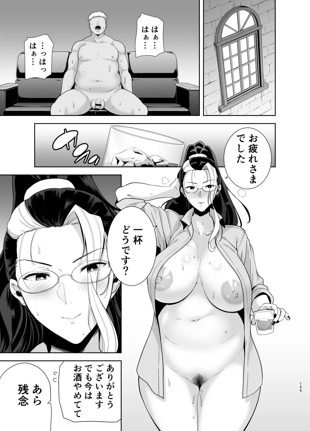 [Kurosu Gatari] Seika Jogakuin Koutoubu Kounin Sao Oji-san Omnibus Fhentai - Page 155