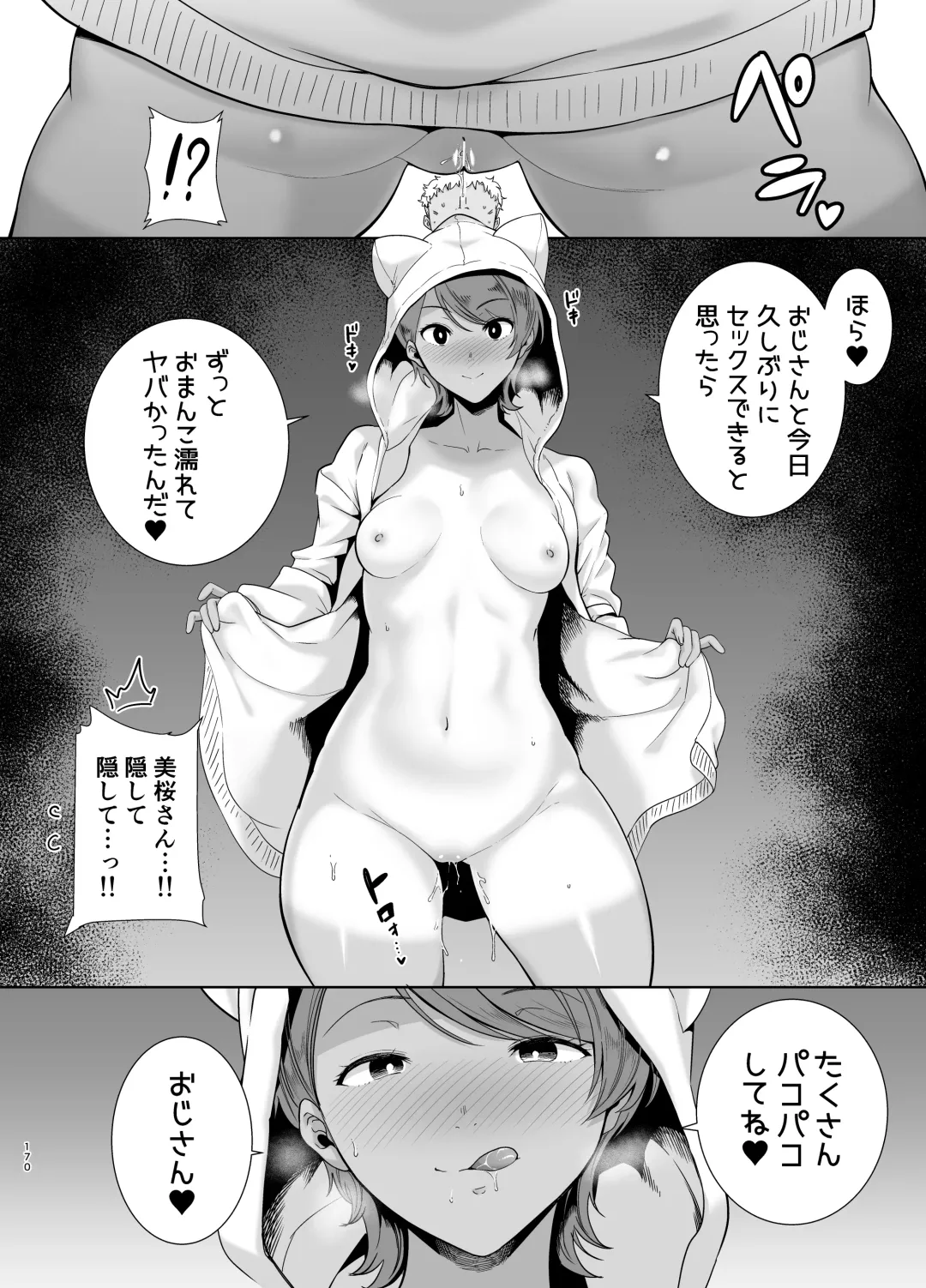 [Kurosu Gatari] Seika Jogakuin Koutoubu Kounin Sao Oji-san Omnibus Fhentai - Page 170