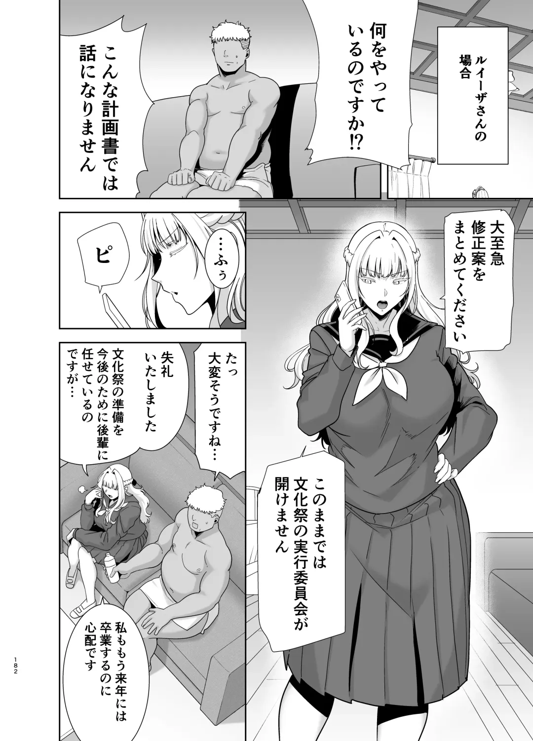 [Kurosu Gatari] Seika Jogakuin Koutoubu Kounin Sao Oji-san Omnibus Fhentai - Page 182