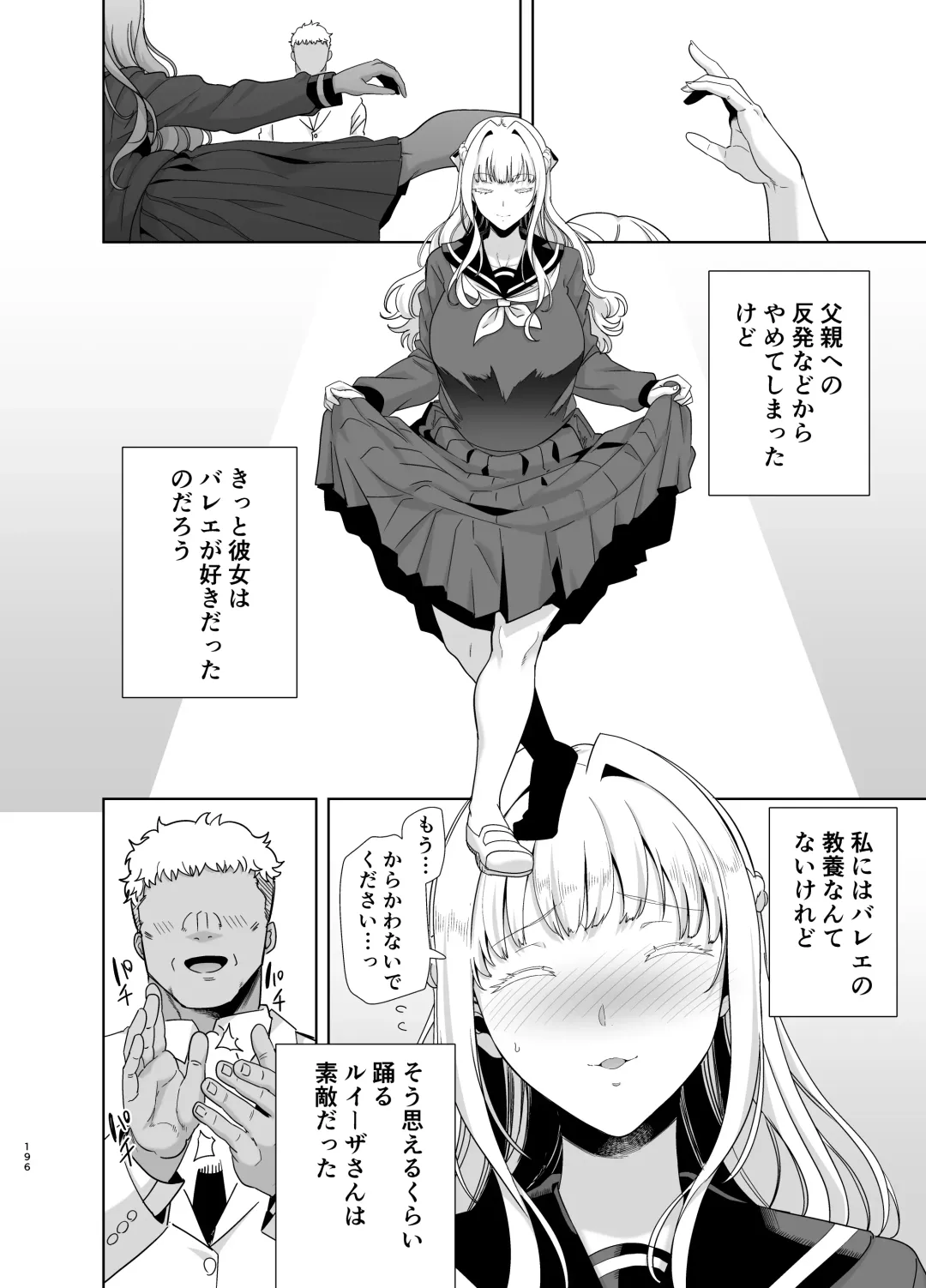 [Kurosu Gatari] Seika Jogakuin Koutoubu Kounin Sao Oji-san Omnibus Fhentai - Page 196