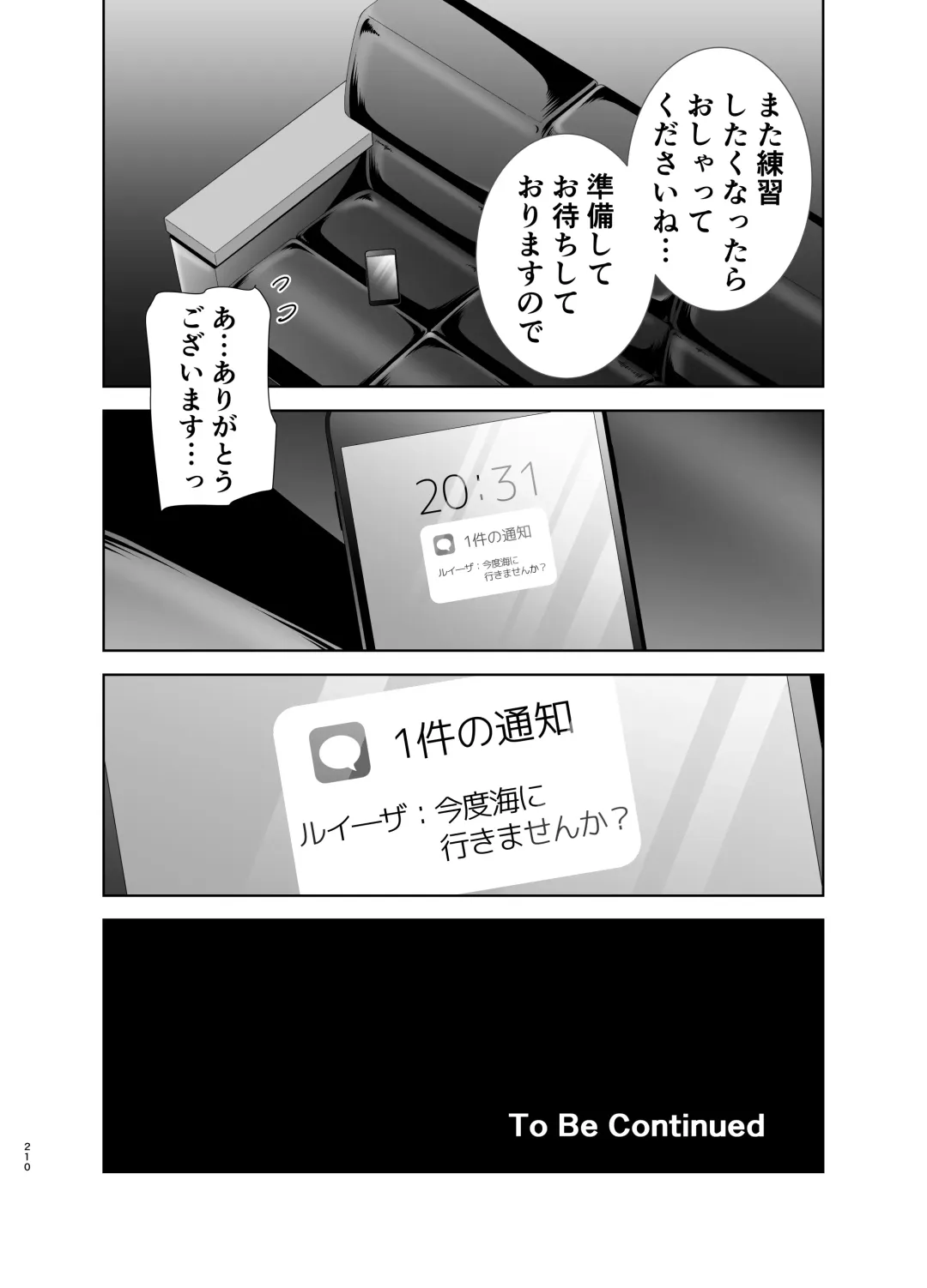 [Kurosu Gatari] Seika Jogakuin Koutoubu Kounin Sao Oji-san Omnibus Fhentai - Page 210