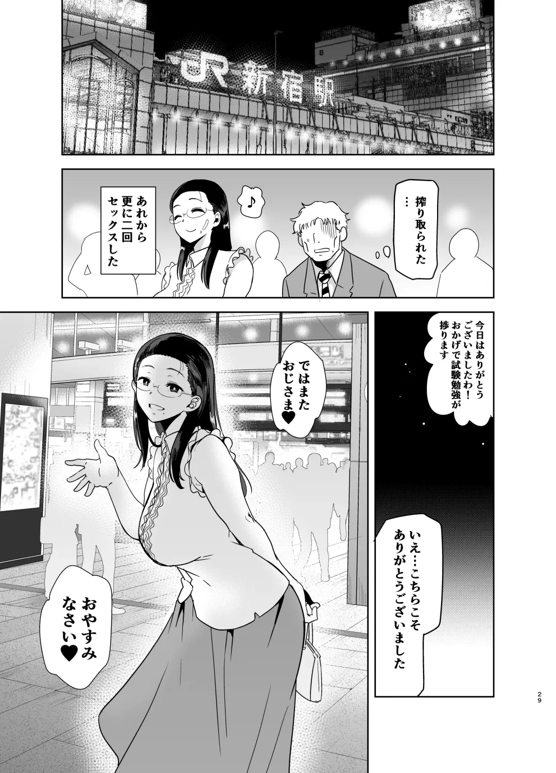 [Kurosu Gatari] Seika Jogakuin Koutoubu Kounin Sao Oji-san Omnibus Fhentai - Page 29