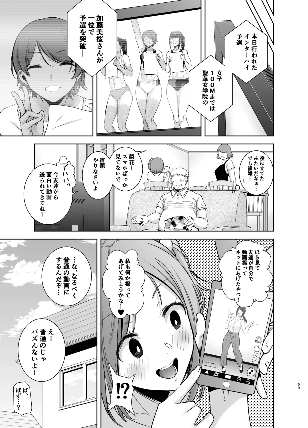 [Kurosu Gatari] Seika Jogakuin Koutoubu Kounin Sao Oji-san Omnibus Fhentai - Page 59