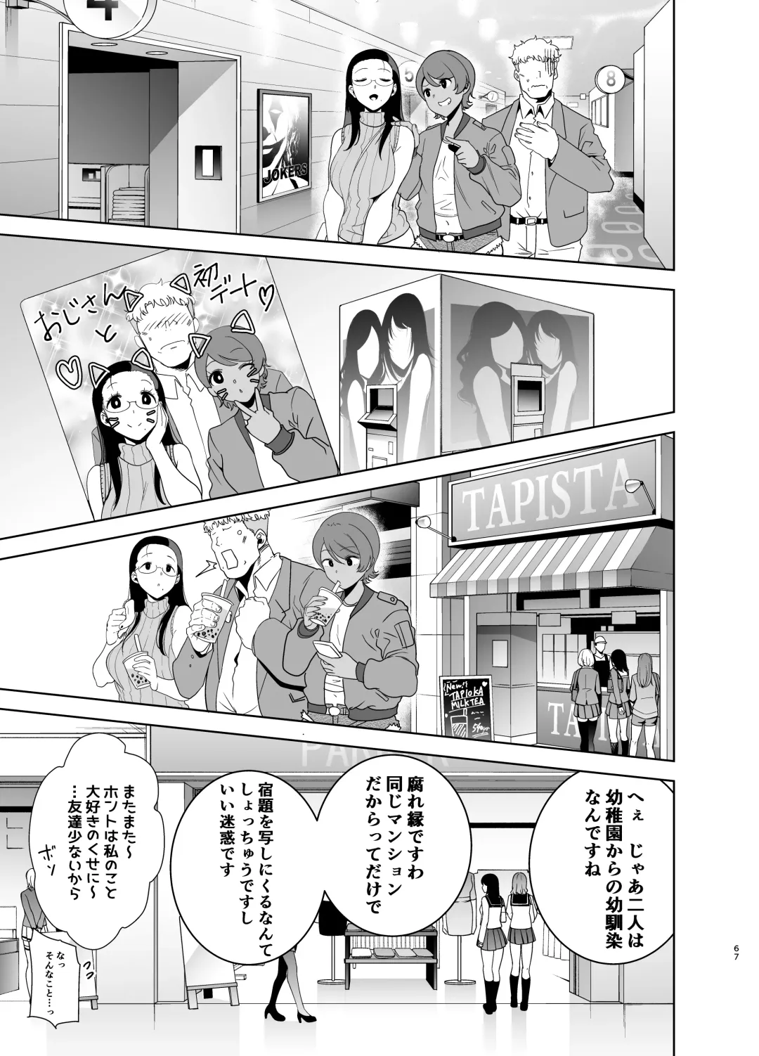 [Kurosu Gatari] Seika Jogakuin Koutoubu Kounin Sao Oji-san Omnibus Fhentai - Page 67