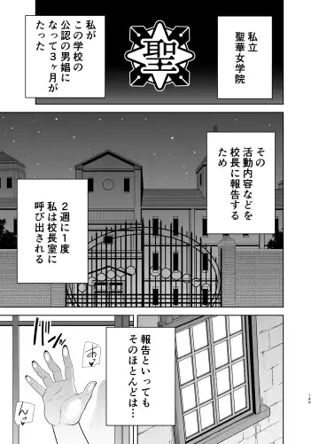 [Kurosu Gatari] Seika Jogakuin Koutoubu Kounin Sao Oji-san Omnibus Fhentai - Page 149