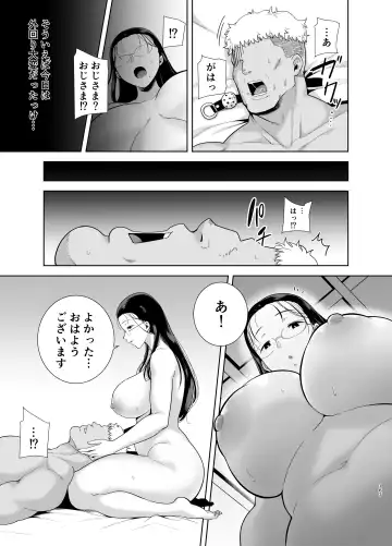 [Kurosu Gatari] Seika Jogakuin Koutoubu Kounin Sao Oji-san Omnibus Fhentai - Page 167