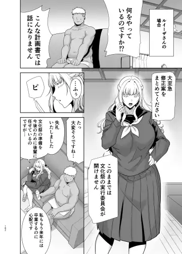 [Kurosu Gatari] Seika Jogakuin Koutoubu Kounin Sao Oji-san Omnibus Fhentai - Page 182