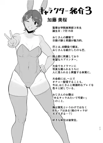 [Kurosu Gatari] Seika Jogakuin Koutoubu Kounin Sao Oji-san Omnibus Fhentai - Page 213