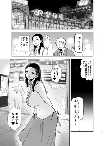 [Kurosu Gatari] Seika Jogakuin Koutoubu Kounin Sao Oji-san Omnibus Fhentai - Page 29