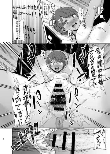 [Kurosu Gatari] Seika Jogakuin Koutoubu Kounin Sao Oji-san Omnibus Fhentai - Page 56