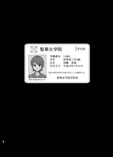 [Kurosu Gatari] Seika Jogakuin Koutoubu Kounin Sao Oji-san Omnibus Fhentai - Page 60