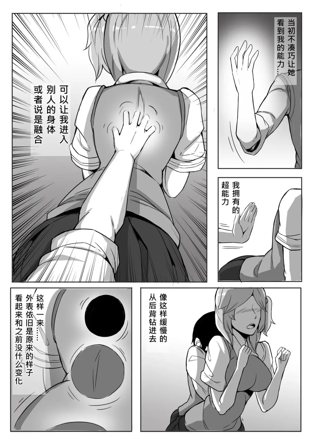 小芙，我要進來啦！ I'm Coming In! Fhentai.net - Page 2