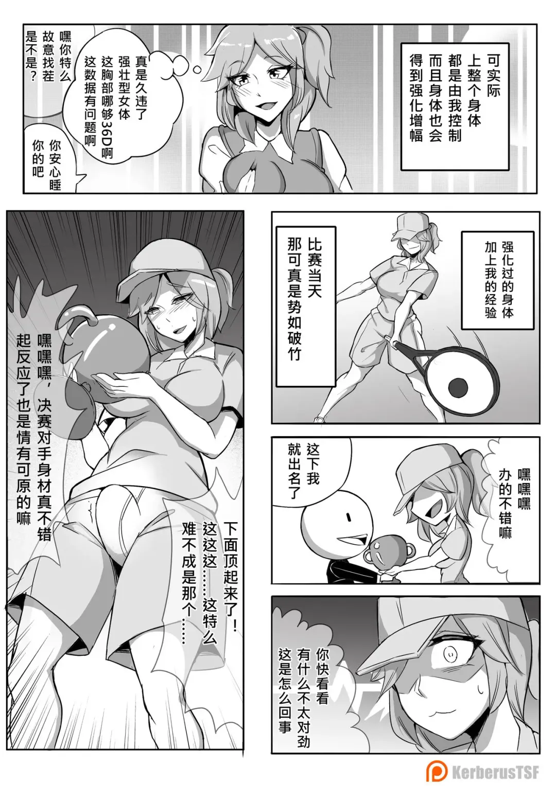 小芙，我要進來啦！ I'm Coming In! Fhentai.net - Page 3