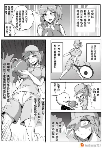 小芙，我要進來啦！ I'm Coming In! Fhentai.net - Page 3