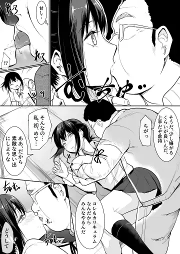 [Babi] 幼馴染がえっち当番にされちゃって Fhentai.net - Page 11