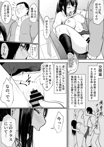 [Babi] 幼馴染がえっち当番にされちゃって Fhentai.net - Page 15