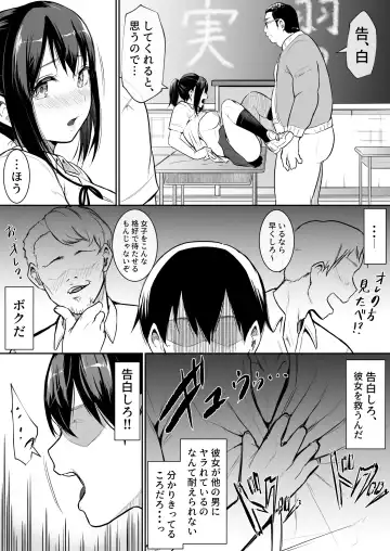 [Babi] 幼馴染がえっち当番にされちゃって Fhentai.net - Page 16