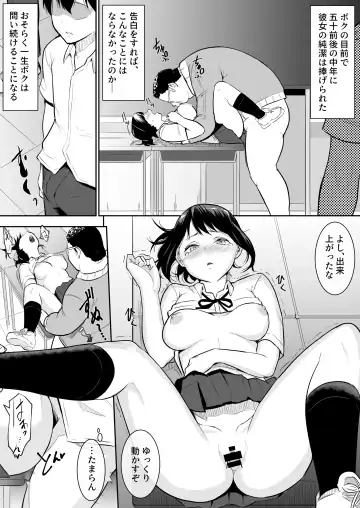 [Babi] 幼馴染がえっち当番にされちゃって Fhentai.net - Page 20