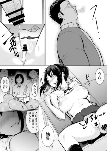 [Babi] 幼馴染がえっち当番にされちゃって Fhentai.net - Page 26