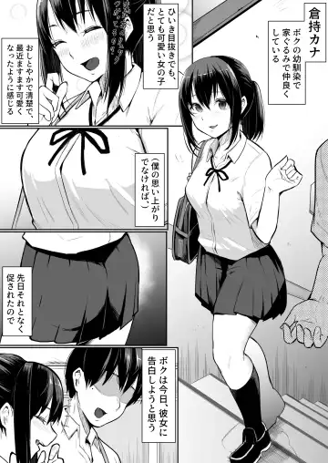 [Babi] 幼馴染がえっち当番にされちゃって Fhentai.net - Page 3