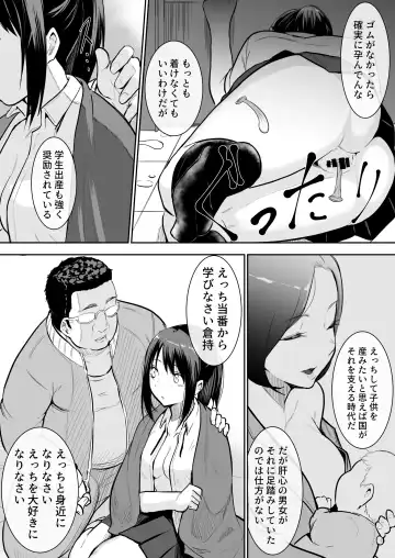 [Babi] 幼馴染がえっち当番にされちゃって Fhentai.net - Page 32