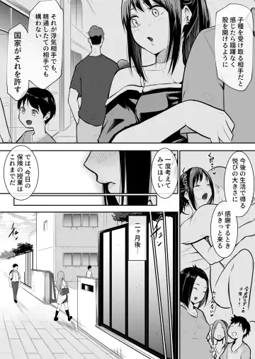 [Babi] 幼馴染がえっち当番にされちゃって Fhentai.net - Page 33