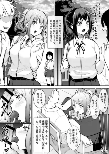 [Babi] 幼馴染がえっち当番にされちゃって Fhentai.net - Page 34